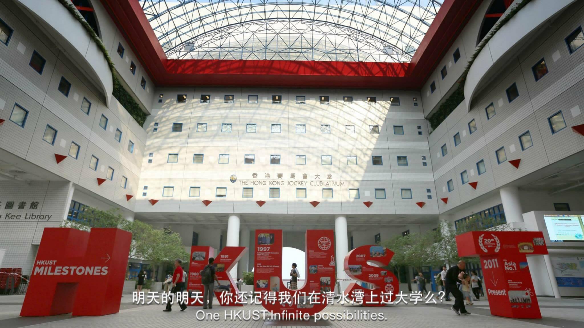 港科技.jpg